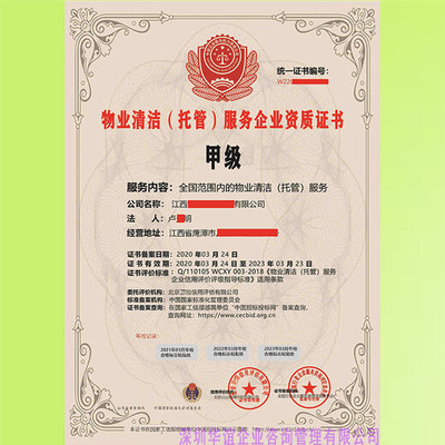 辦理物業管理服務企業資質所需材料全解析